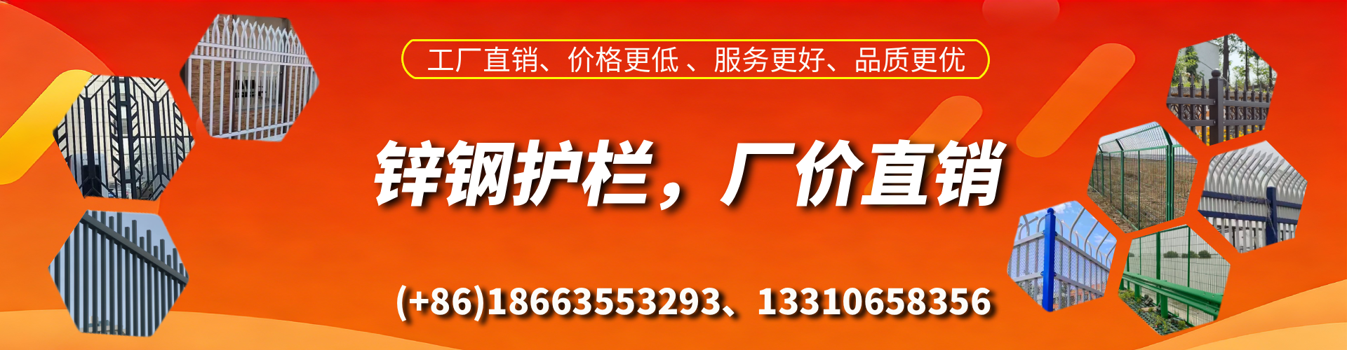 秦皇岛锌钢护栏生产厂家